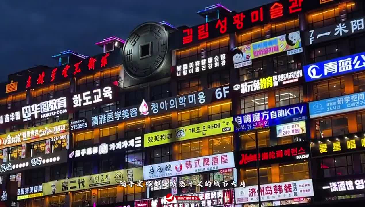 2026 우리의 스토리 연변 야경에서 시작~