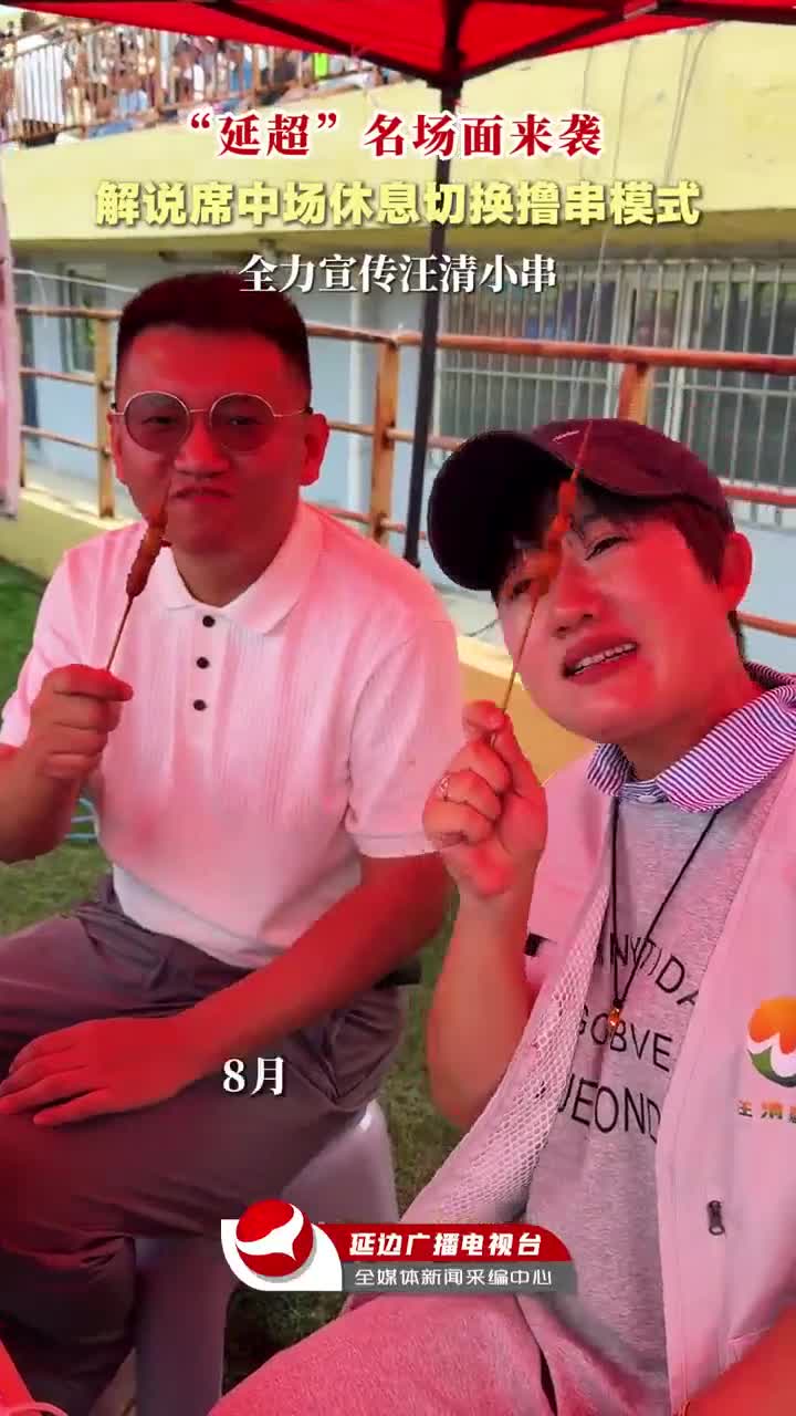 연변리그 명장면! 해설석 이색풍경~
