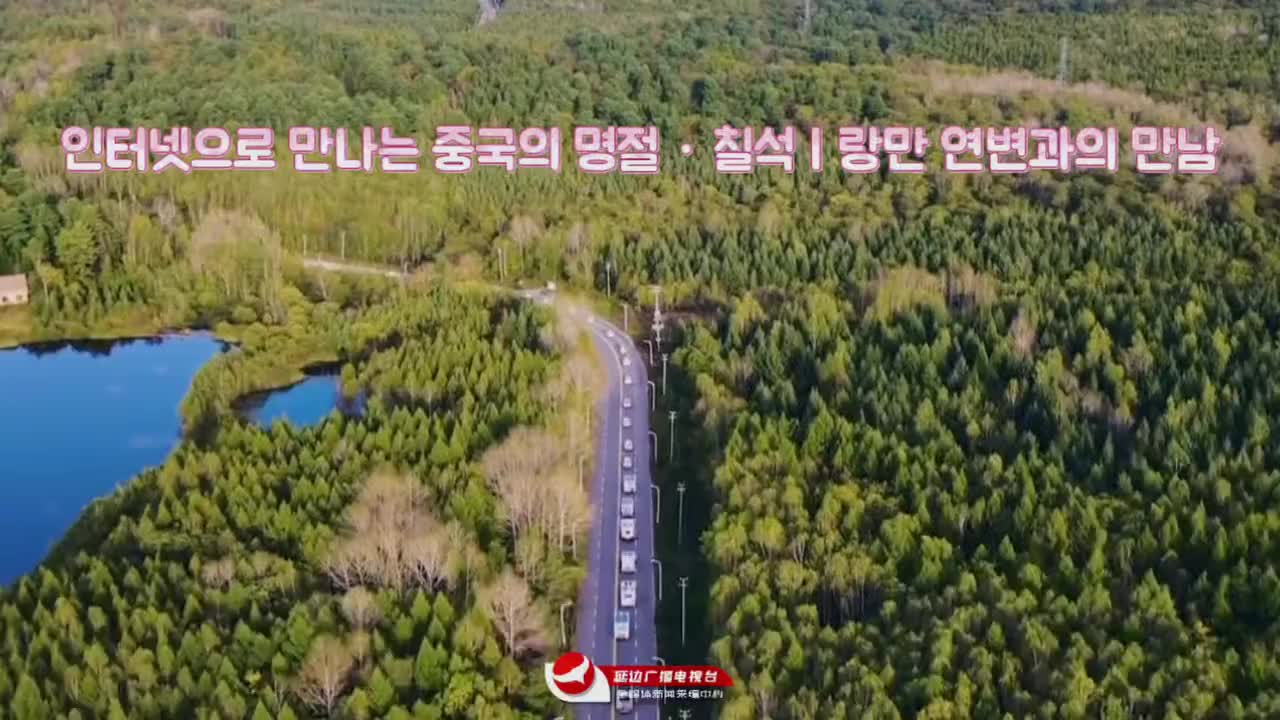 인터넷으로 만나는 중국의 명절 · 칠석 | 랑만 연변과의 만남