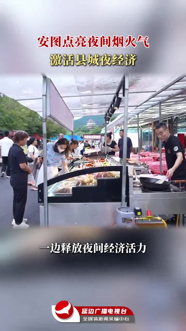 안도 야간경제 활성화~