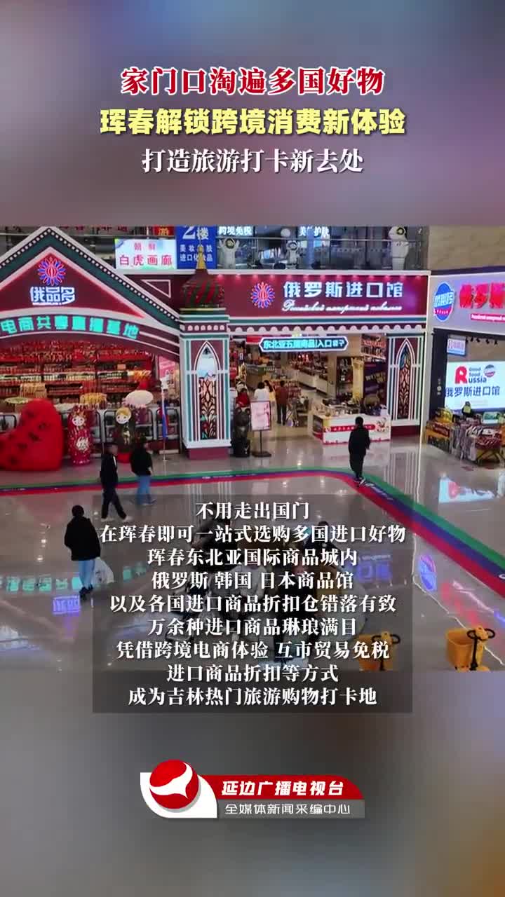 훈춘에서 만나는 세계 직구! 가격은 착하고 쇼핑은 신나게~