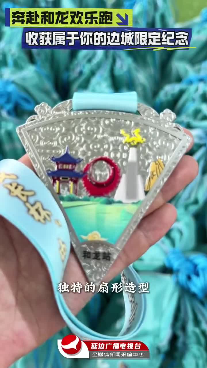 화룡 변경달리기 한정 기념품~