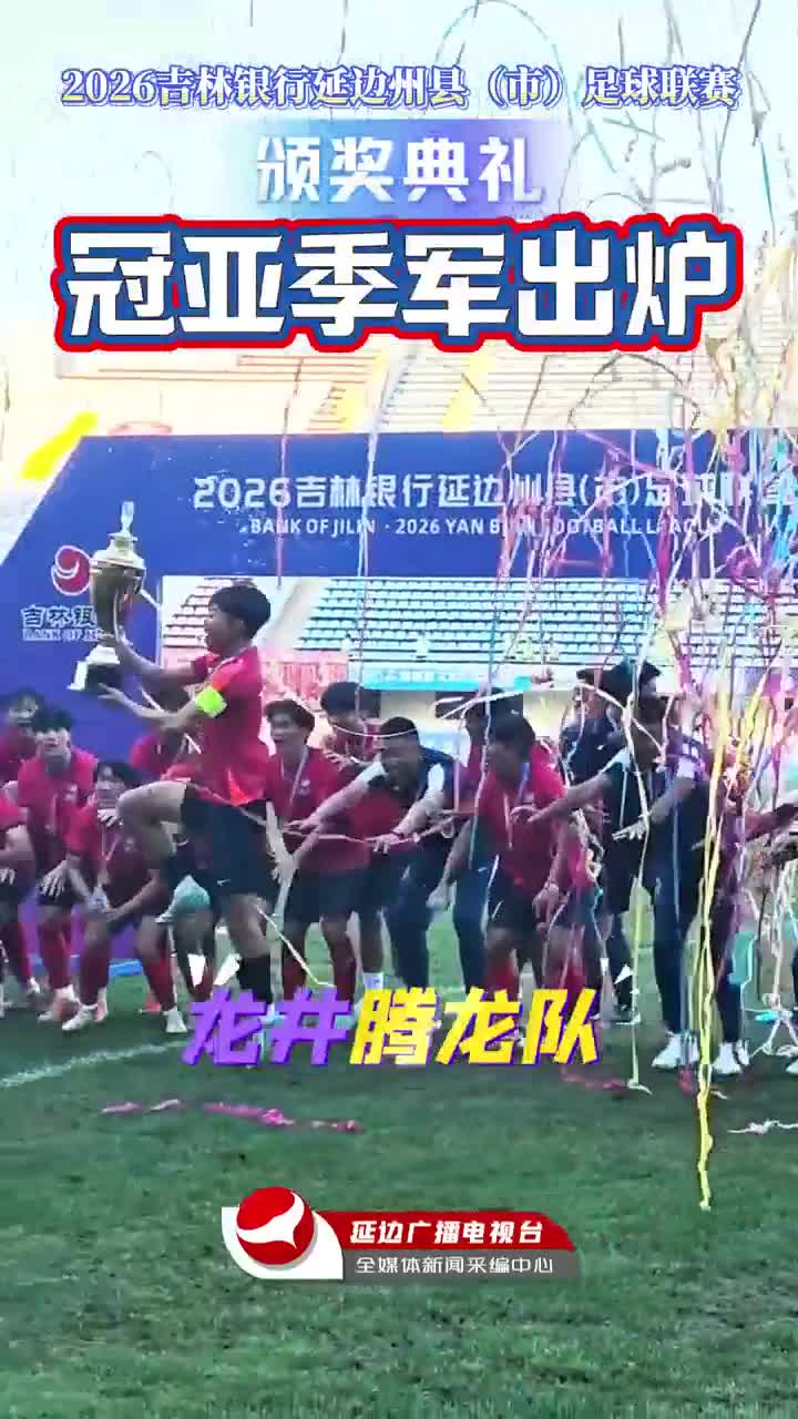 연변리그 시상식~