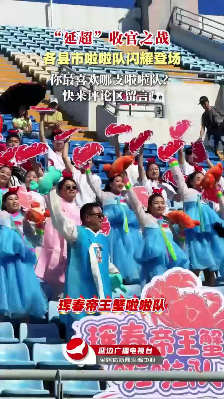 연변리그 최고의 응원팀은~