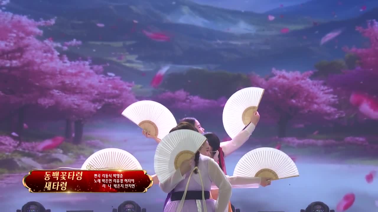 아리랑극장<동백꽃타령 새타령> 편곡 리동식 박영춘  노래 박은연 리유경 허지아 리 나 박은지 안지연