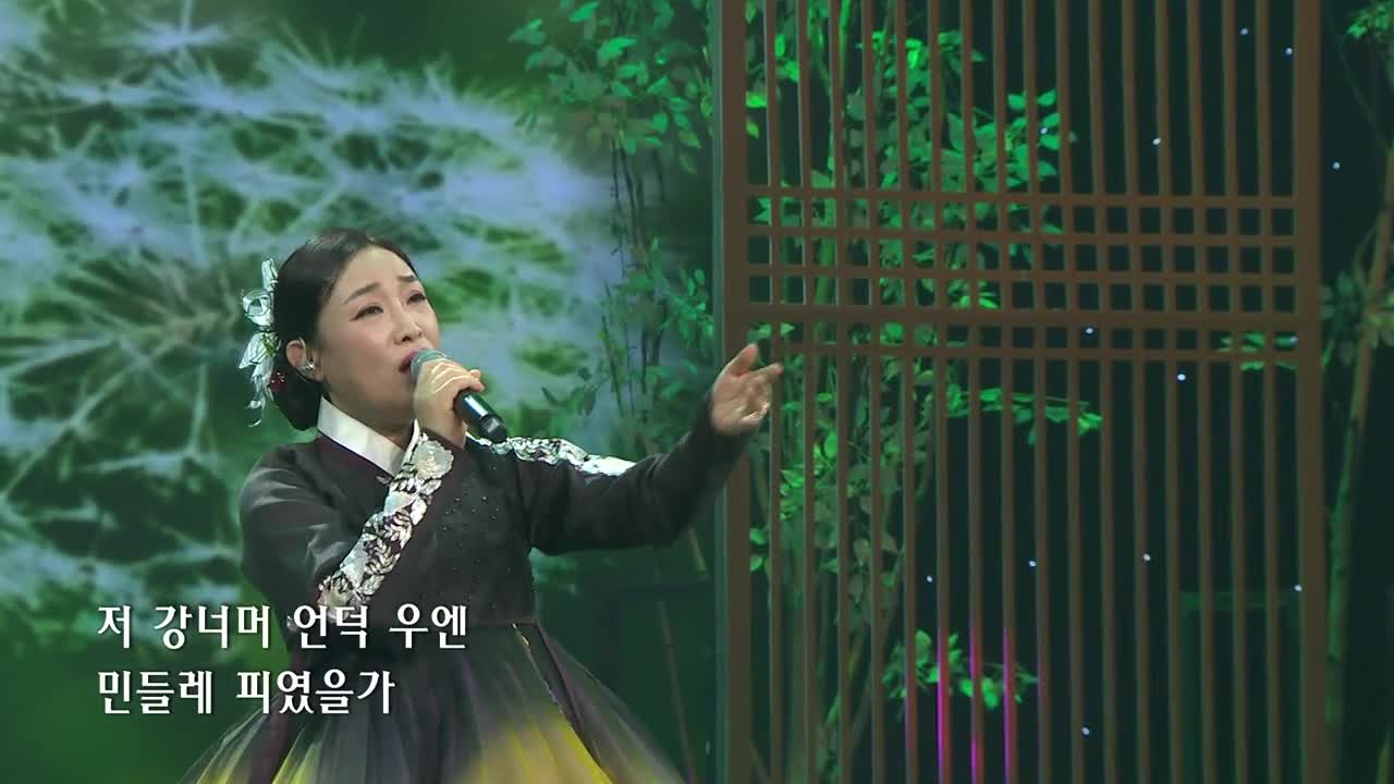 아리랑극장<고향의 민들레> 작사 배소윤 작곡 김 준 노래 김순희  