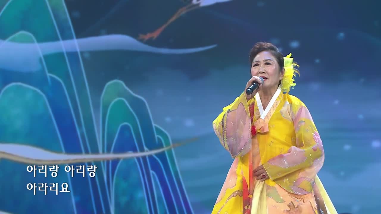 아리랑극장<아리랑> 노래 류순옥