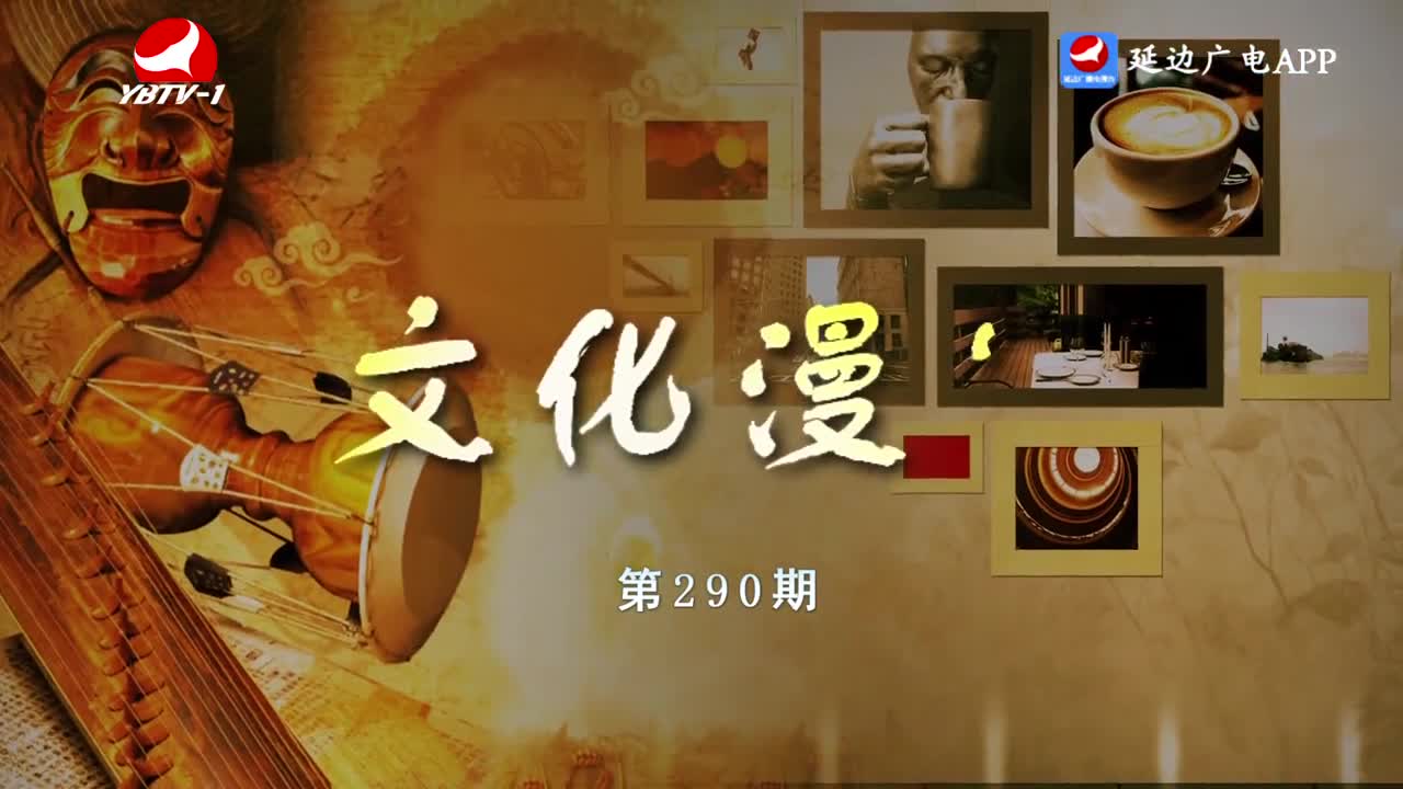 文化漫步 2026-09-11