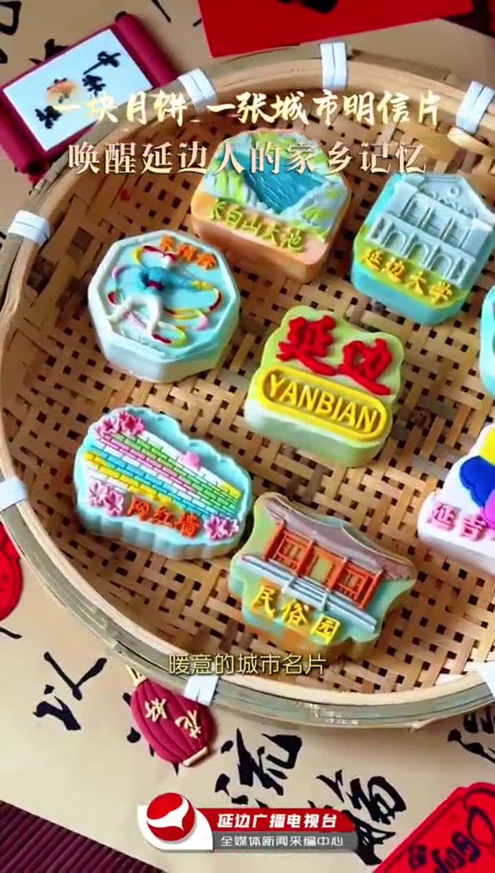알록달록 ‘연변월병’ 등장~
