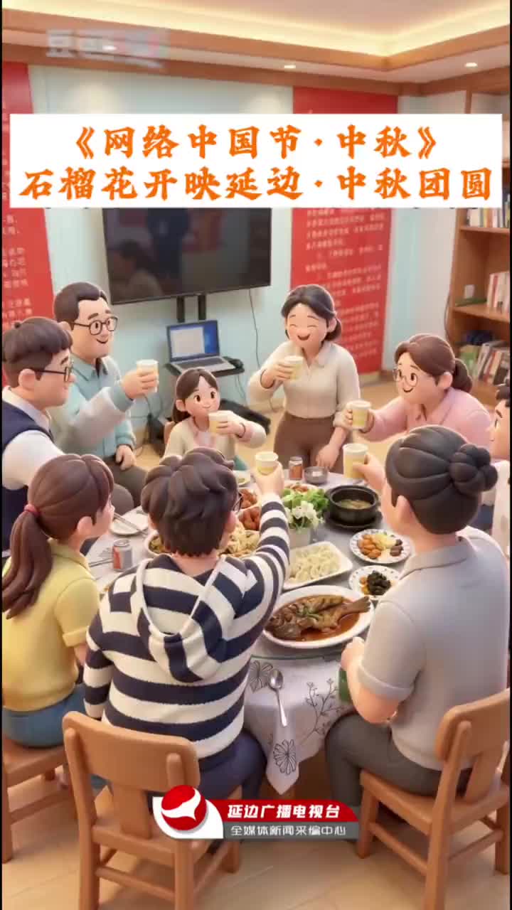 인터넷으로 만나는 중국의 명절· 추석 