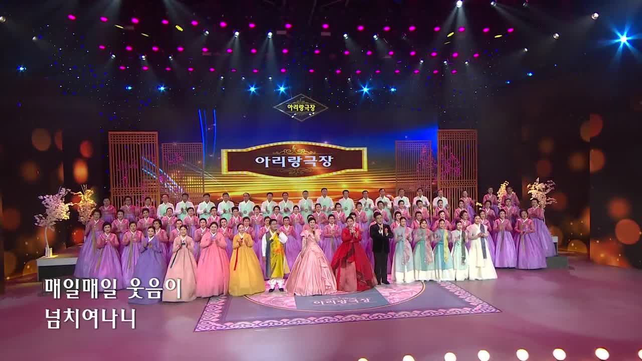 아리랑극장<웃자 웃자> 작사 석 화 작곡 류 석 노래 전체 출연자