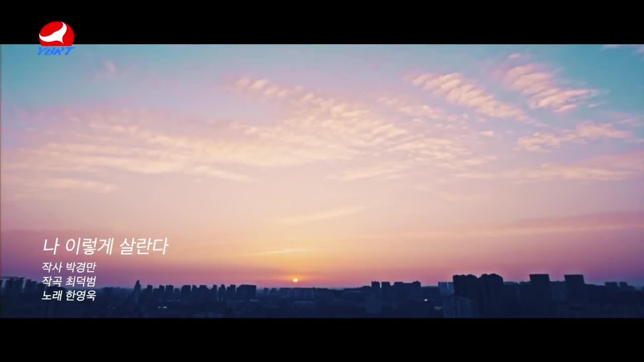 < 나 이렇게 살란다 >작사 박경만 작곡 최덕범 노래 한영욱 