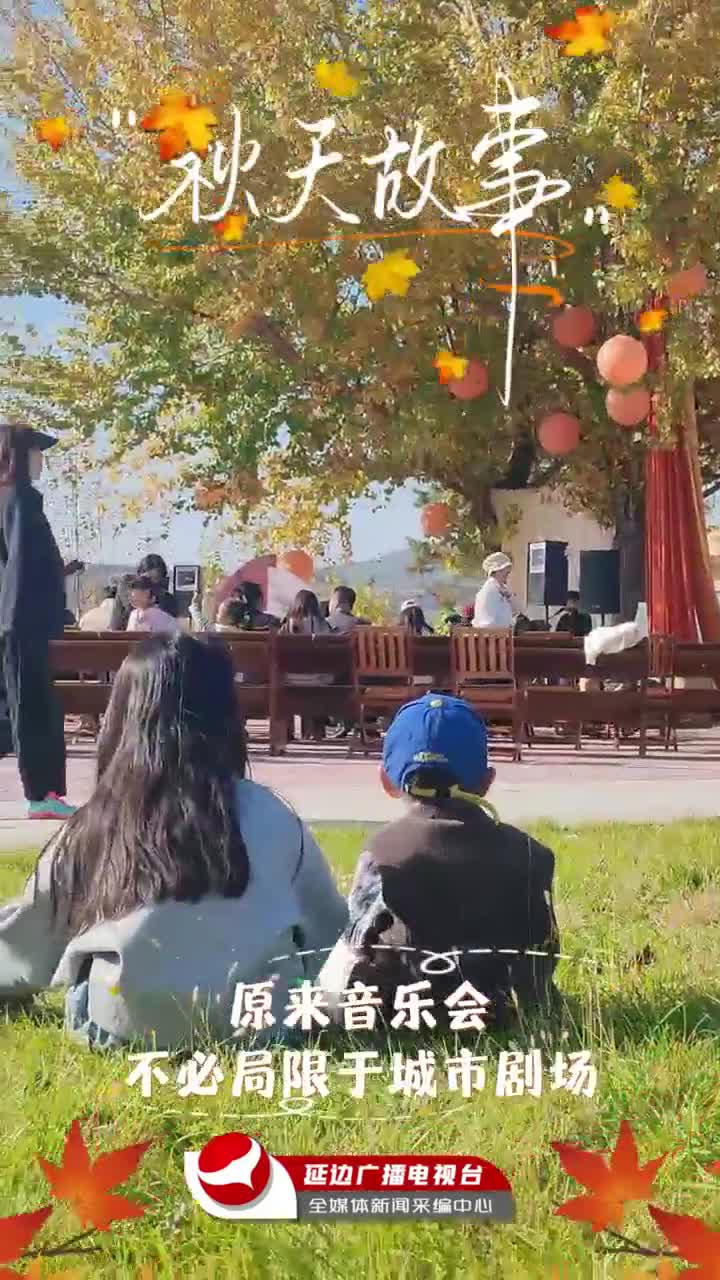연변 시골의 가을랑만~