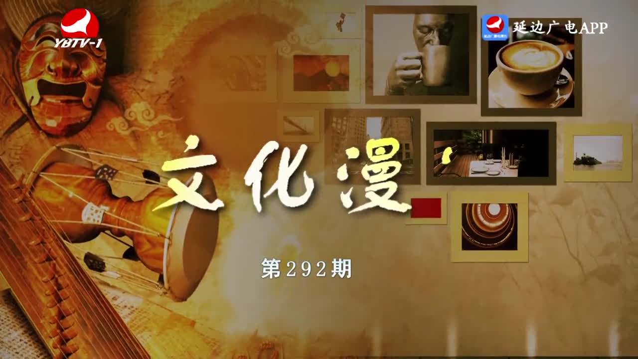 文化漫步 2026-10-16