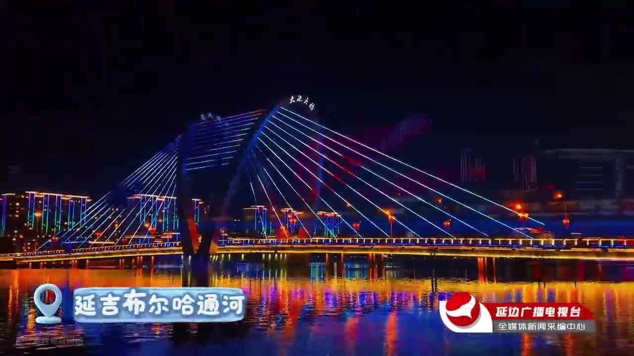 网红墙 말고도 멋진 연변 야경들~