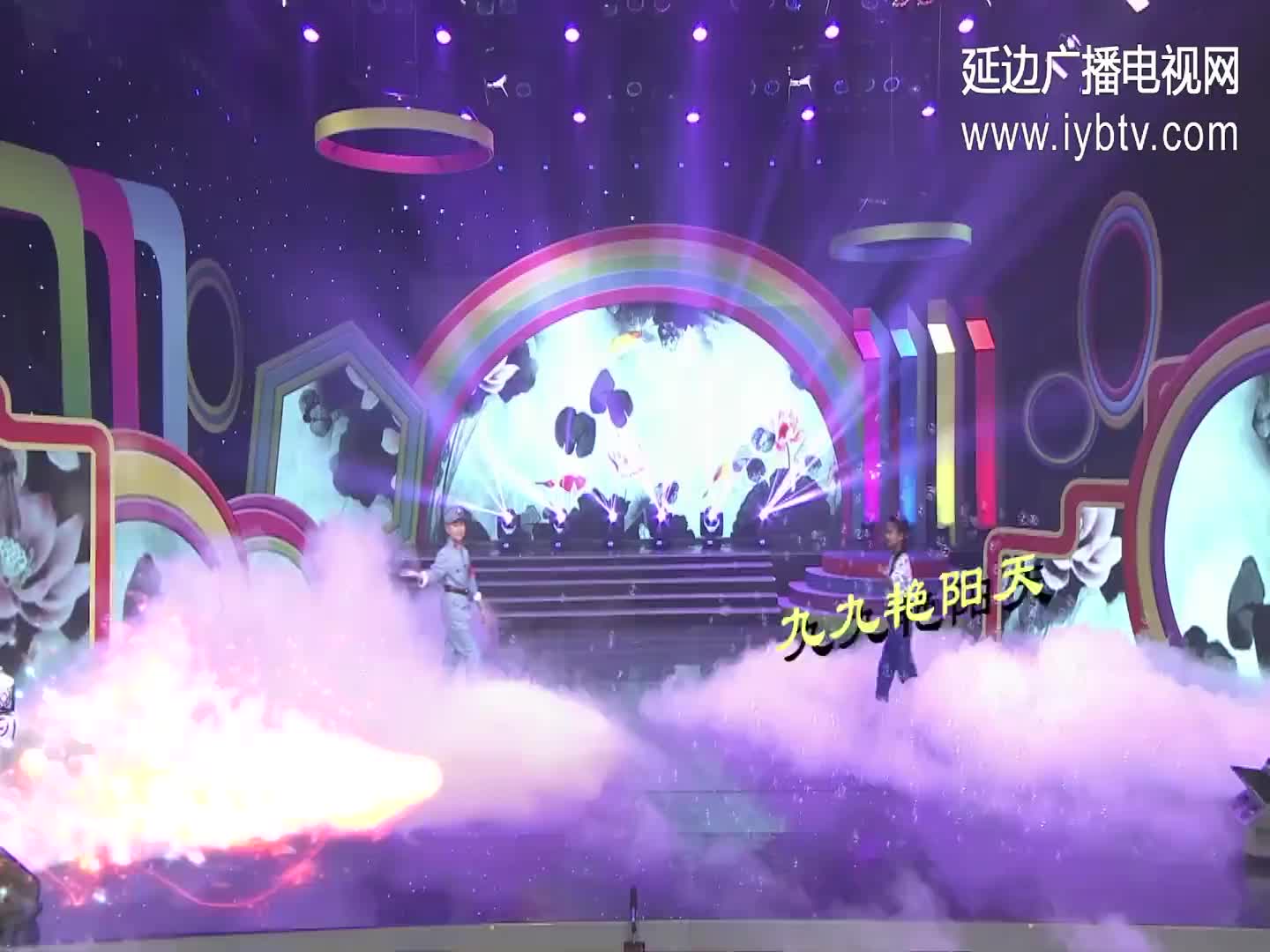 九九艳阳天