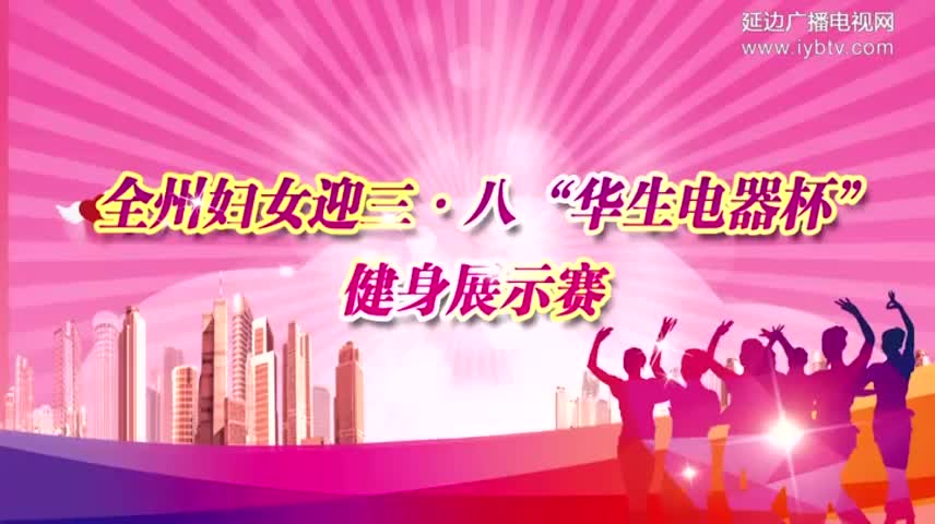 2018年3月2日老年广场舞比赛
