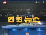 연변뉴스