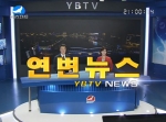 연변위성뉴스 