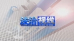 法制视线