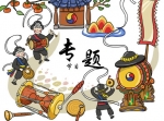 专题