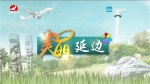 美丽延边