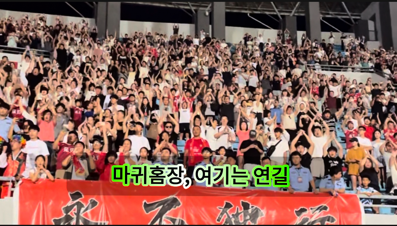 (영상) 마귀홈장, 여기는 연변