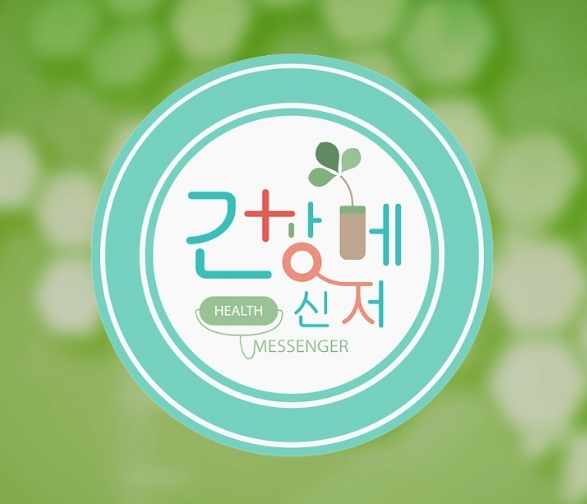 건강메신저 2025-07-26