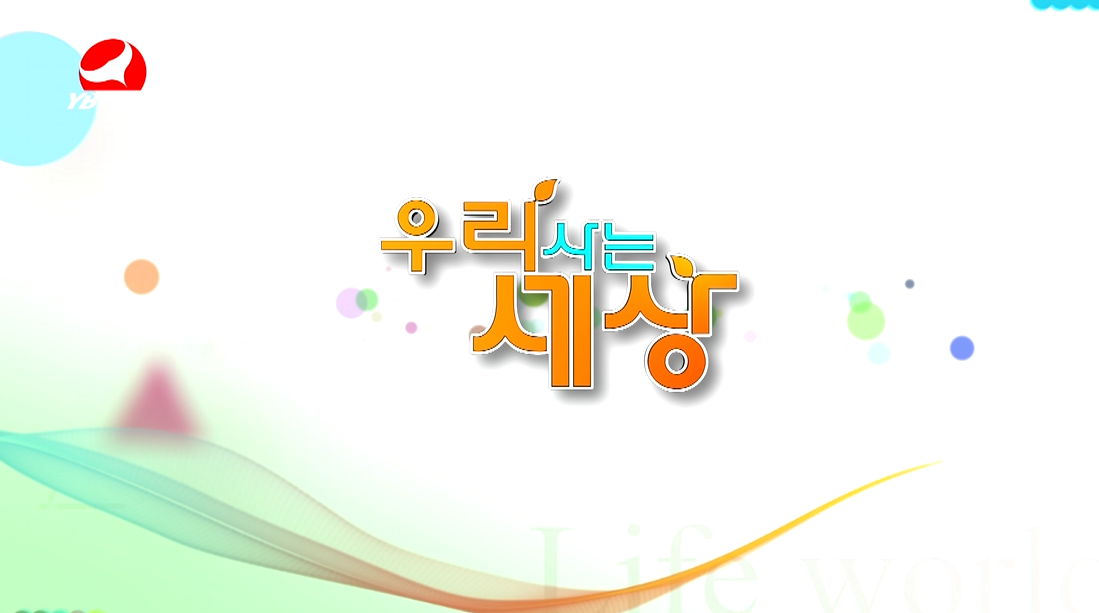 우리 사는 세상 2025-07-29