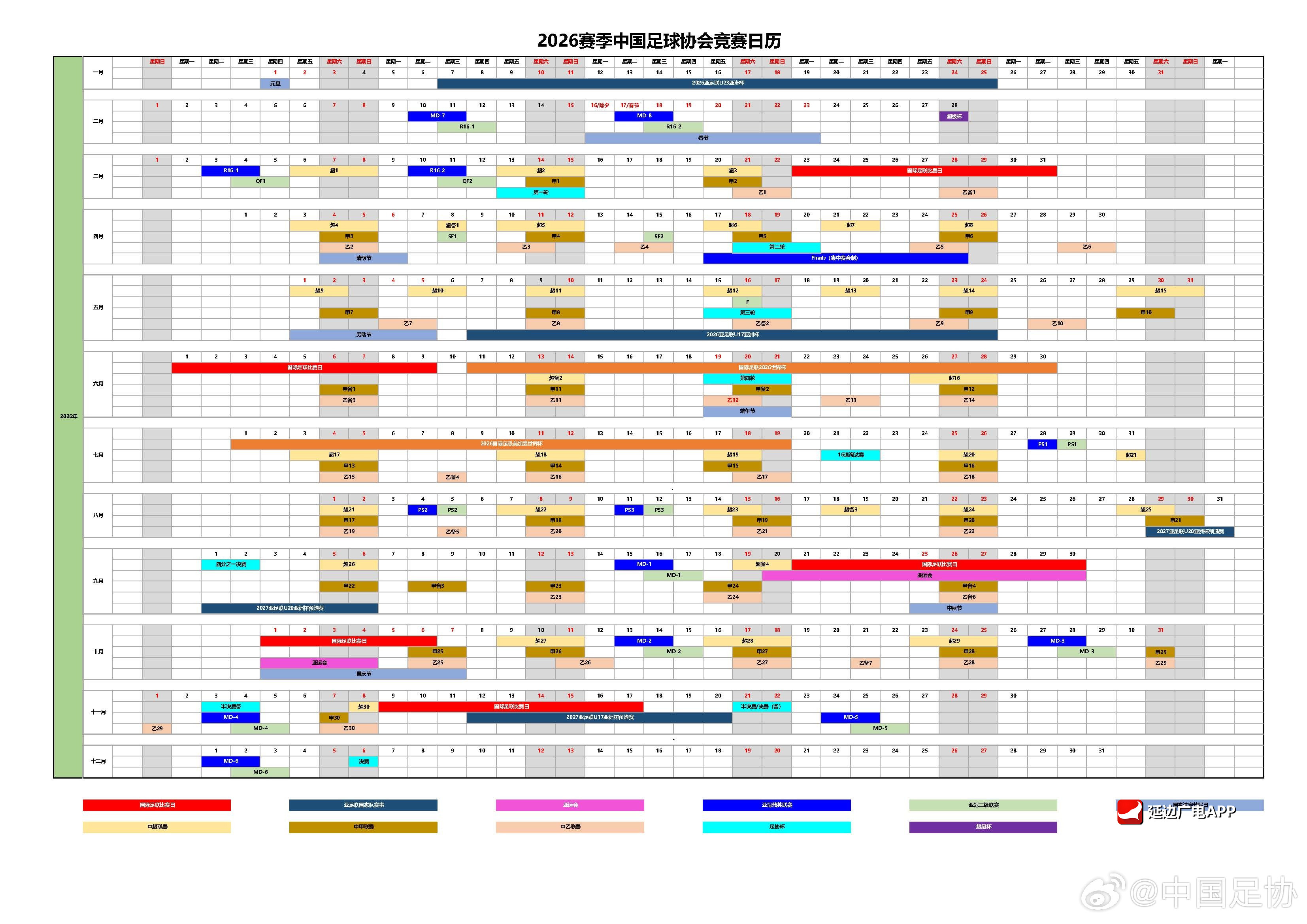 래년 갑급리그 3월 14일 개막... 첫 홈경기 언제?