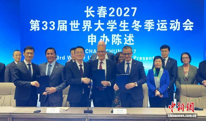 2027년 제33회 세계대학생동계운동회, 장춘에서 열린다
