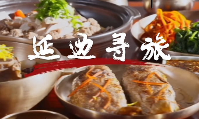 延边寻旅•美食