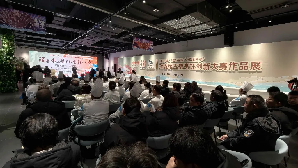 32支名厨团队齐聚珲春，打响帝王蟹烹饪之战！