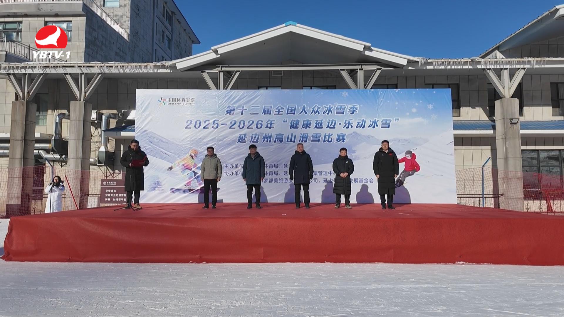 [영상뉴스]연변주알파인스키경기 연길서 