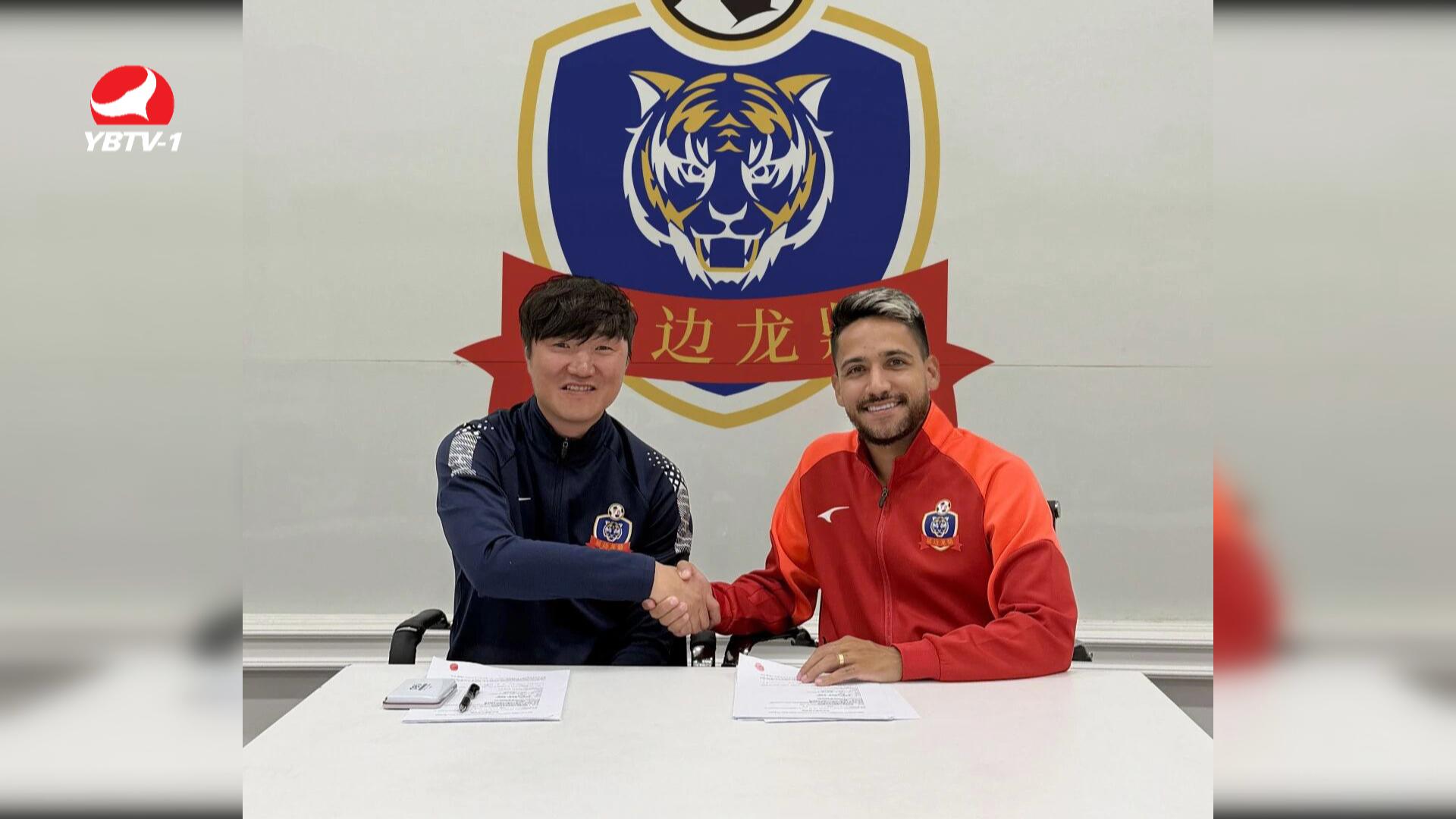 [영상뉴스]연변룡정축구구락부, 브라질 축구선수 조반니 영입