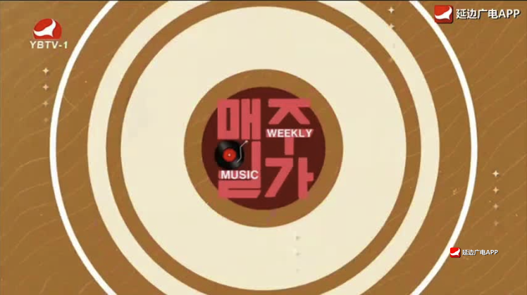 每周一歌 2026-02-23