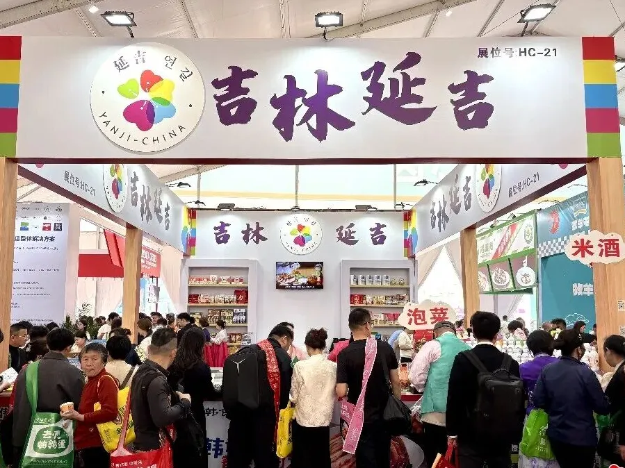 延吉 10 家本土優(yōu)質(zhì)食品企業(yè)亮相中國食材電商節(jié)