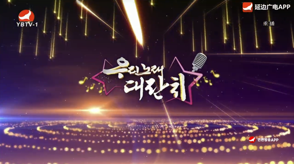 우리 노래 대잔치 2026-04-11