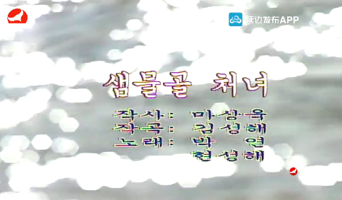 [노래] 샘물골 처녀- 박연 현성해