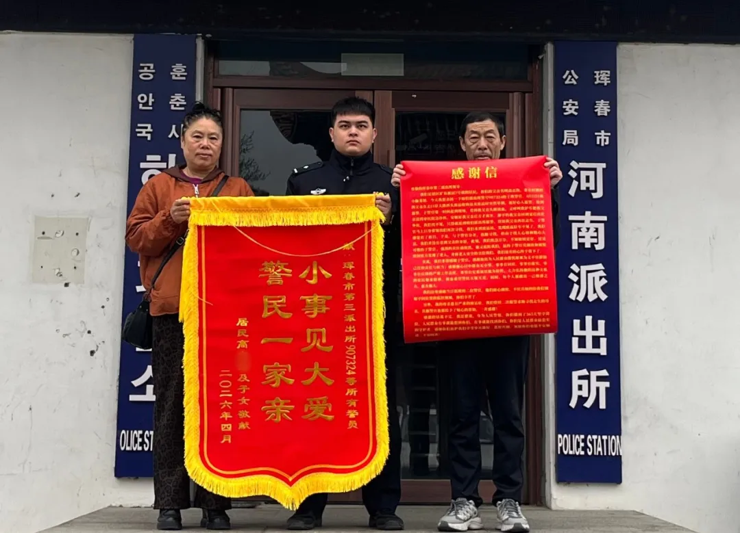 【延邊 一個(gè)溫暖的地方】琿春河南派出所：多次救助轄區(qū)老人獲高度贊揚(yáng)