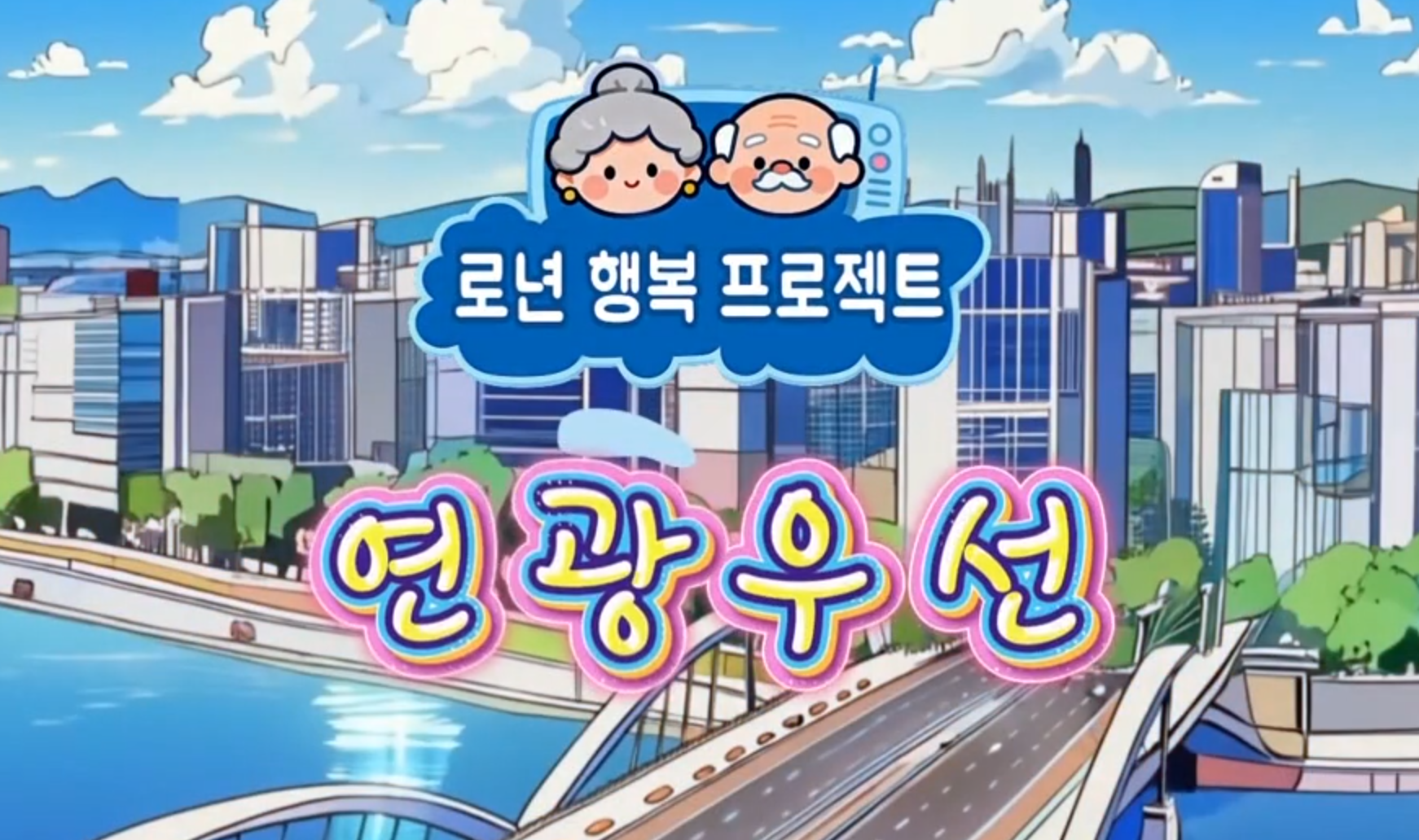 연광우선 2026-05-08