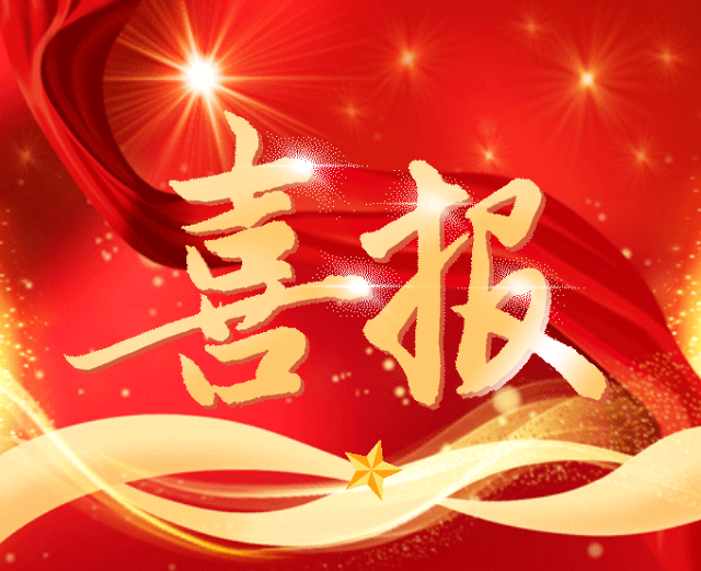 희소식! 우리 주 6개 대회 입선!