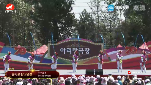 [상모춤] 흥겨운 단오명절 - 훈춘시예술단