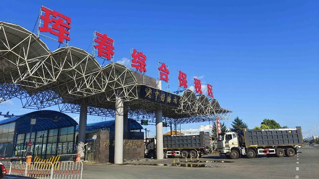 珲春综合保税区跨境电商商品贸易额提前半年破“百亿”