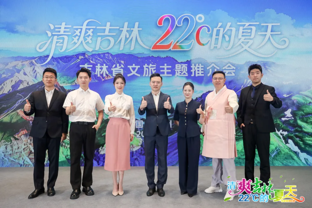 延边州夏季文旅推介启动 巡回九城邀约体验“清凉宜夏”