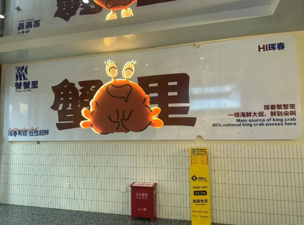 “蟹蟹里”，真鲜！