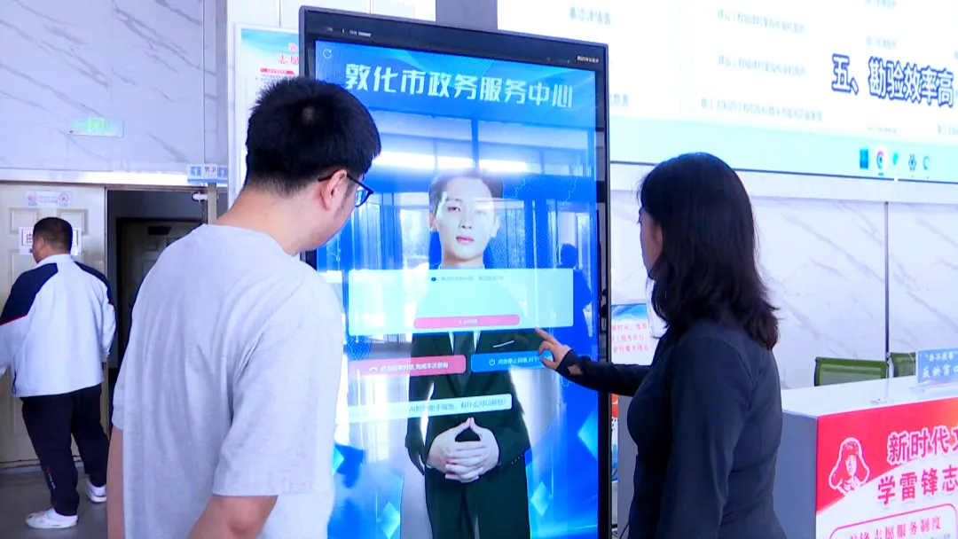 敦化：数字赋能便民服务 政务AI“敦敦”上线运行