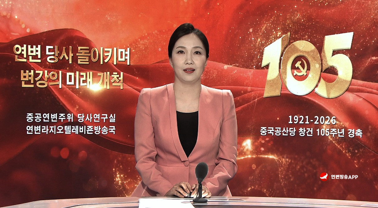 연변 당사 돌이키며 변강의 미래 개척 | 옹성라자 당 및 공청단 회의