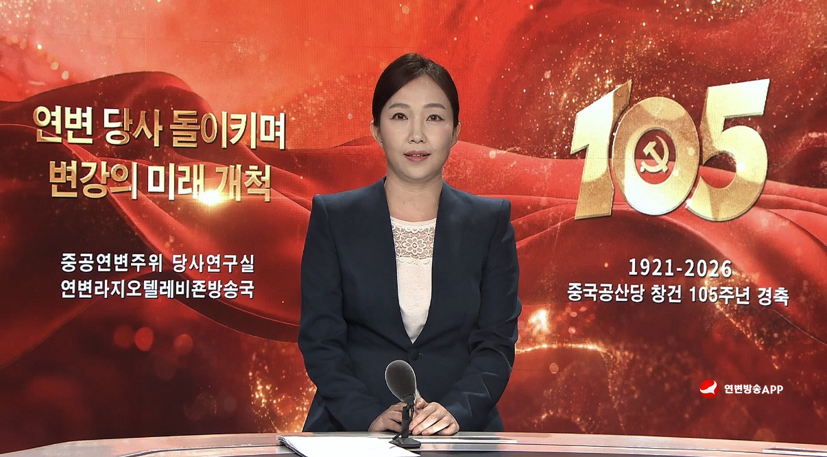 연변 당사 돌이키며 변강의 미래 개척 | 동만 각 현 항일유격대의 건립과 발전