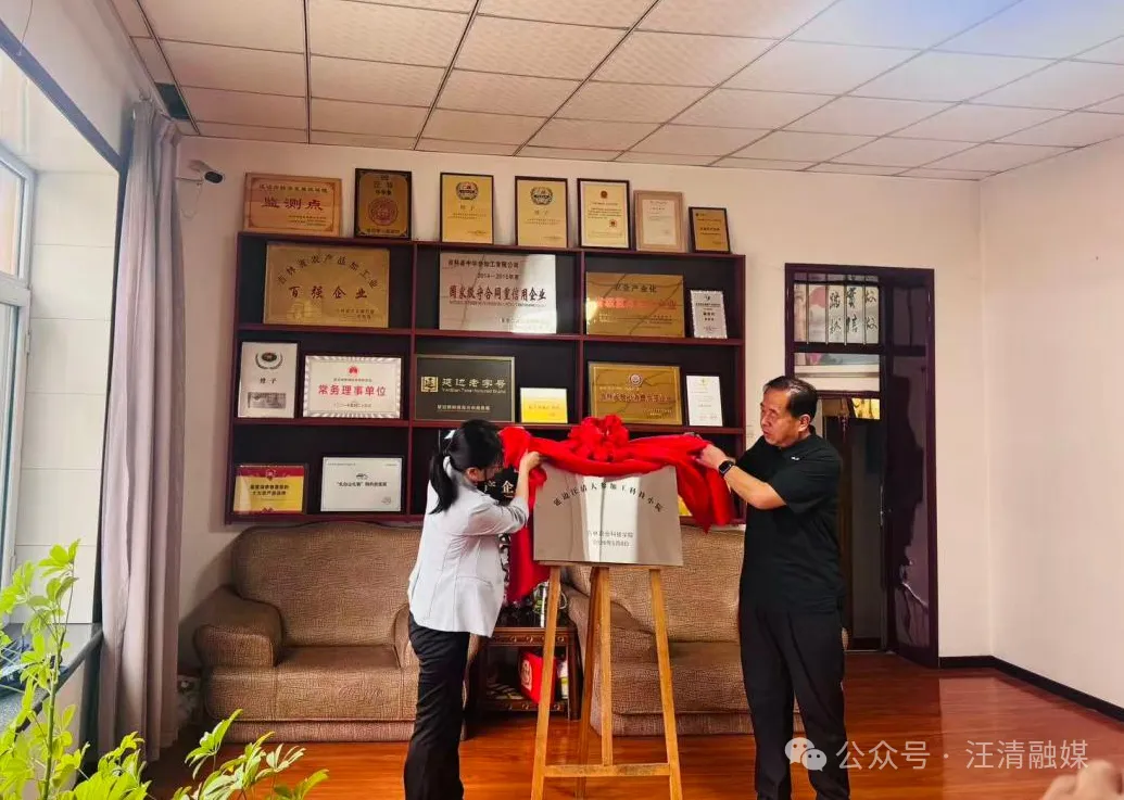 吉林农业科技学院延边汪清人参加工科技小院揭牌成立——汪清县工信局搭桥引智 校企协同赋能产业升级